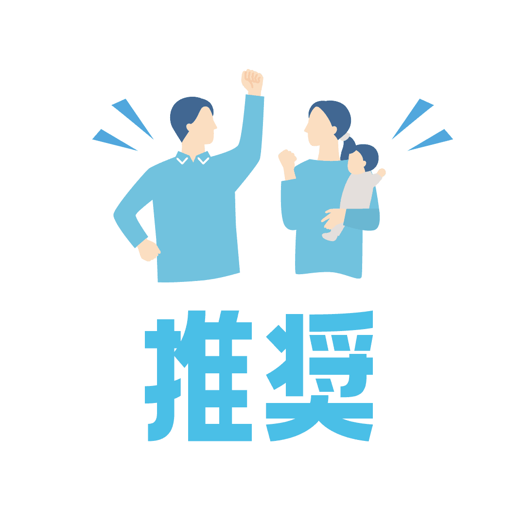 育休