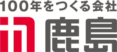 鹿島